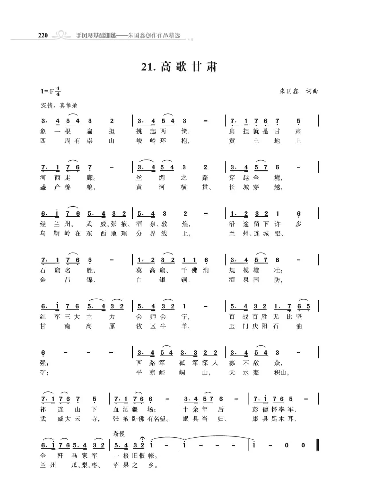 高歌34个省级行政区