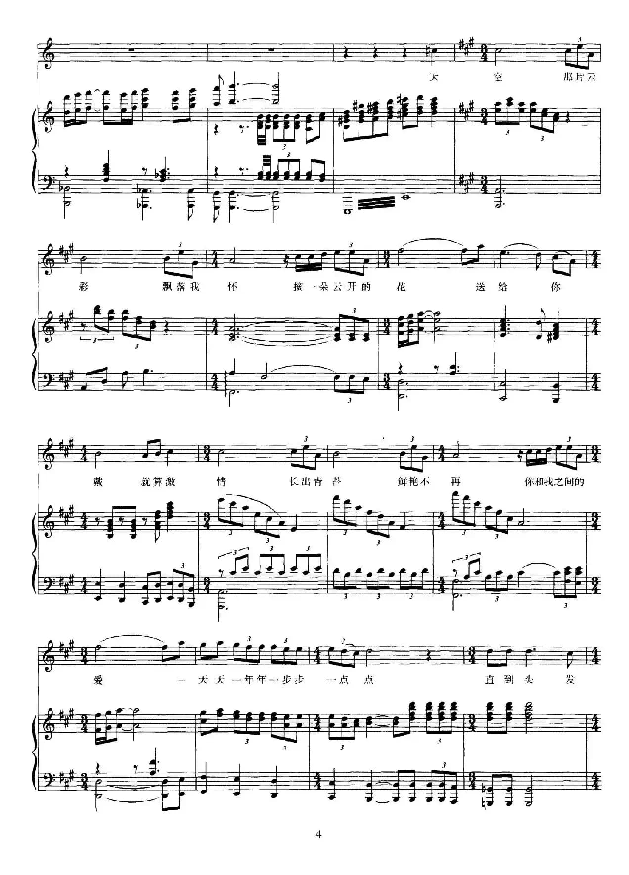 说好的幸福(廖勇词曲、正谱)