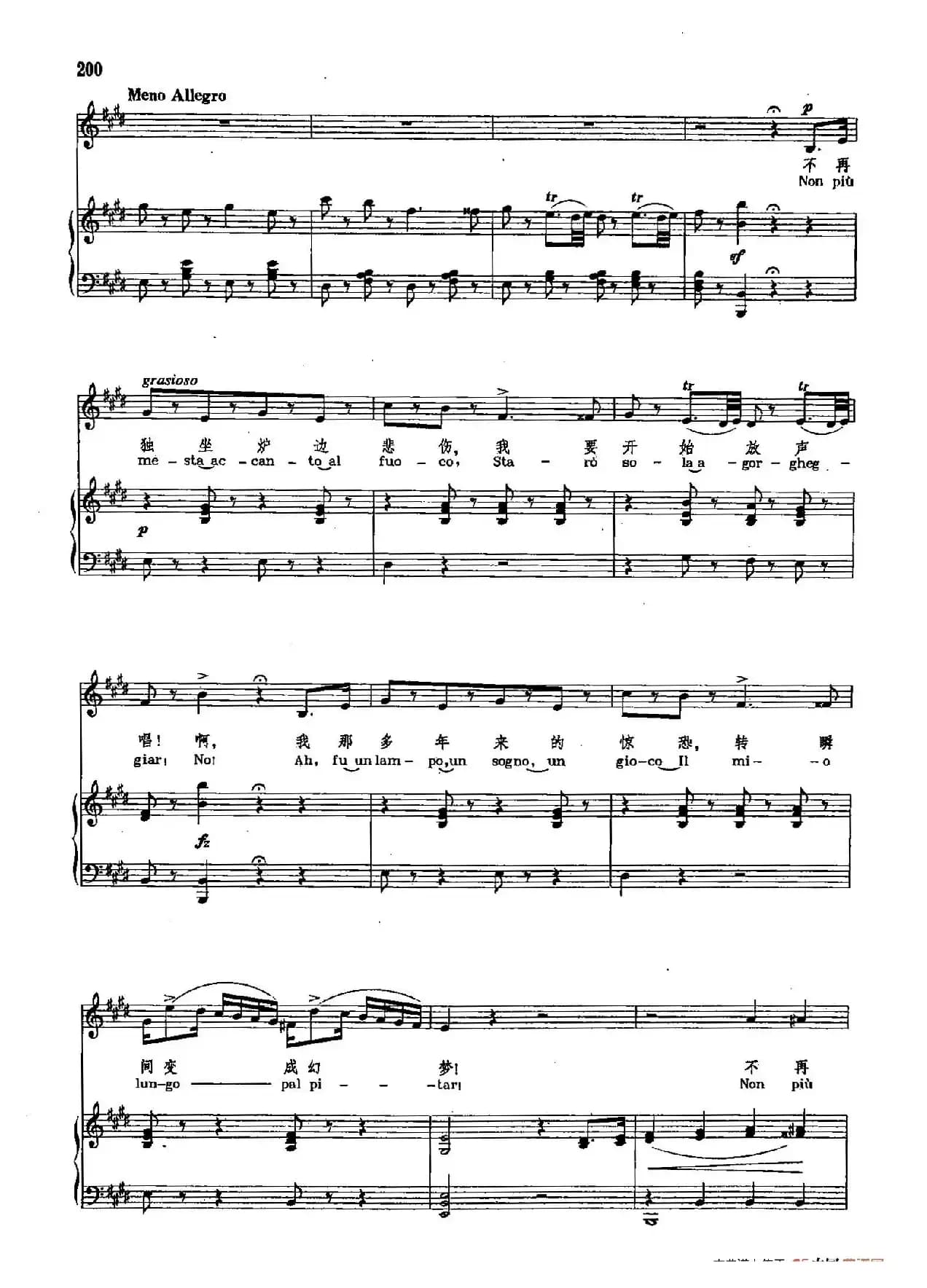 声乐教学曲库2-27[意]不再独坐炉旁悲伤（正谱）（选自歌剧《灰姑娘》）