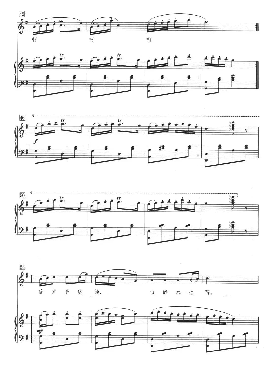 牧笛（邵永强词 尚德义曲、正谱）