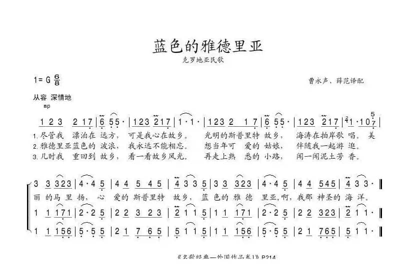 蓝色的雅德里亚（克罗地亚）