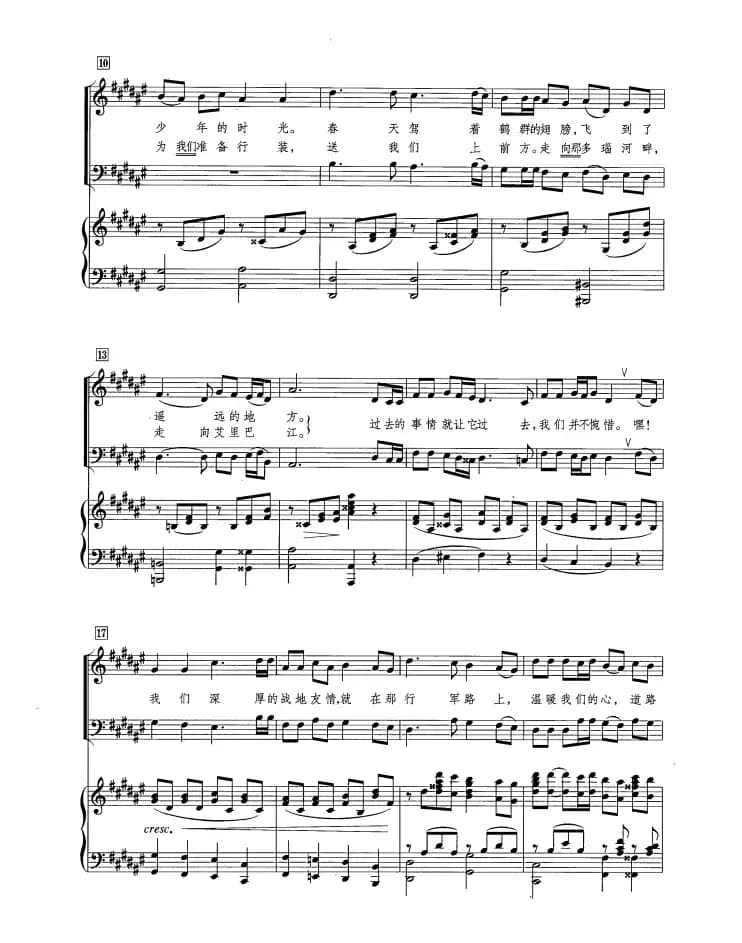 [苏]朋友（正谱 合唱）