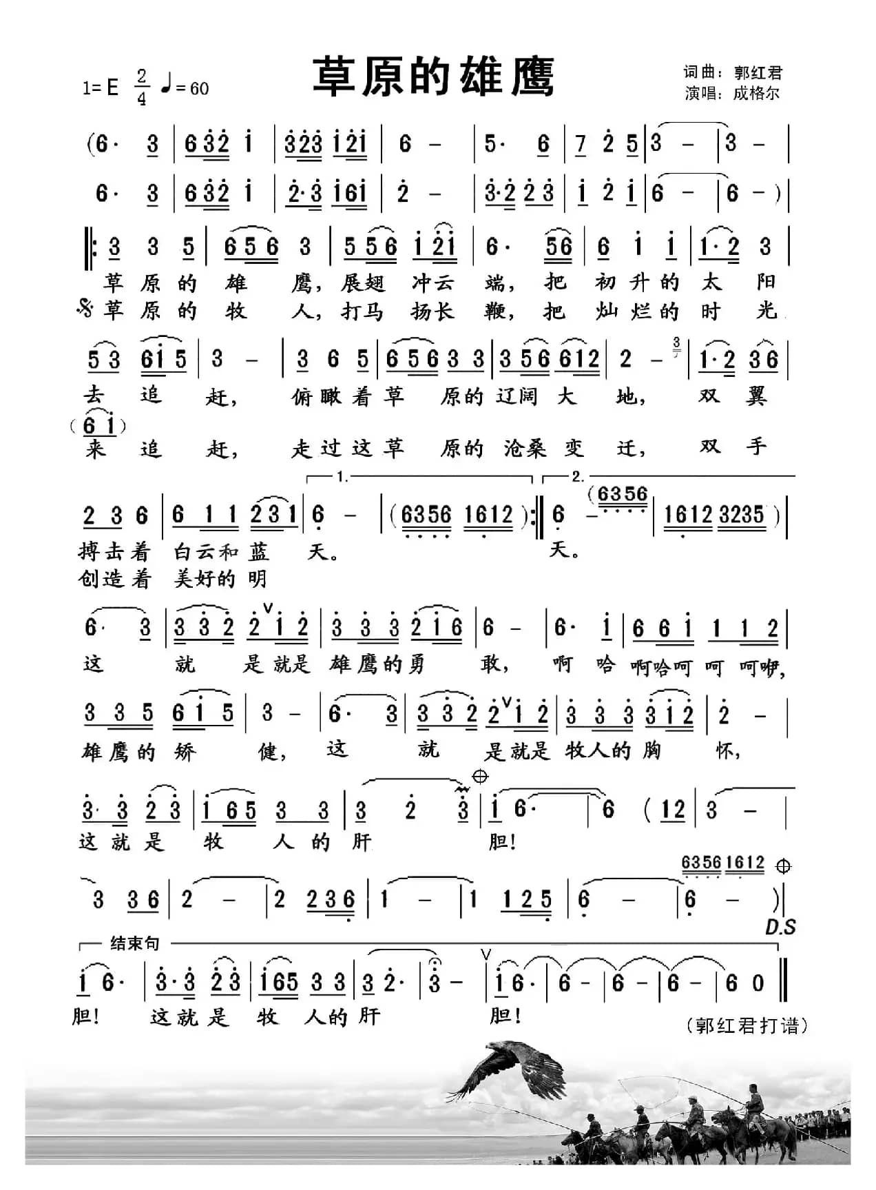 黄河几字湾（刘莉莉唱）