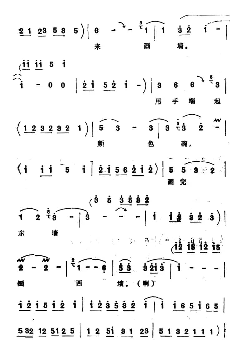 [四股弦]拴娃娃（刘二姐、王刚唱段）
