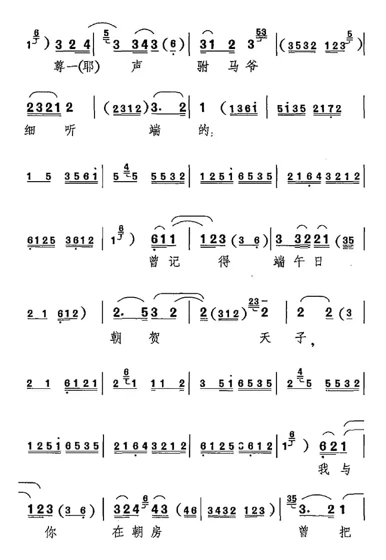 包龙图打坐在开封府（《铡美案》包拯唱腔）