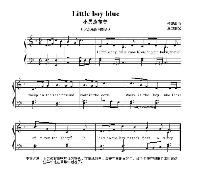 Little boy blue（小男孩布鲁） （英文儿歌弹唱）