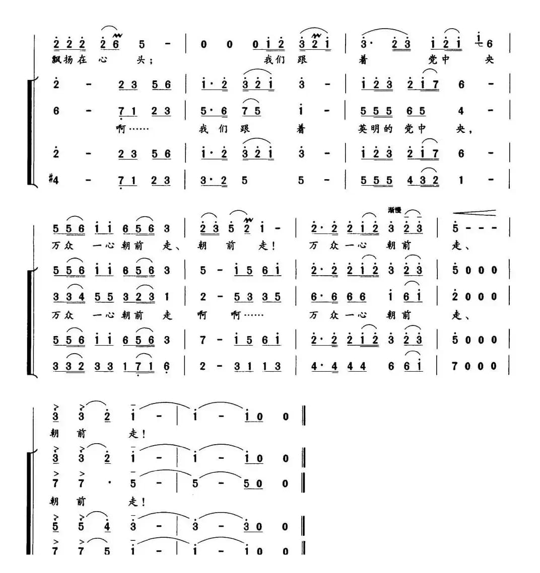 春满神州（独唱+伴唱）