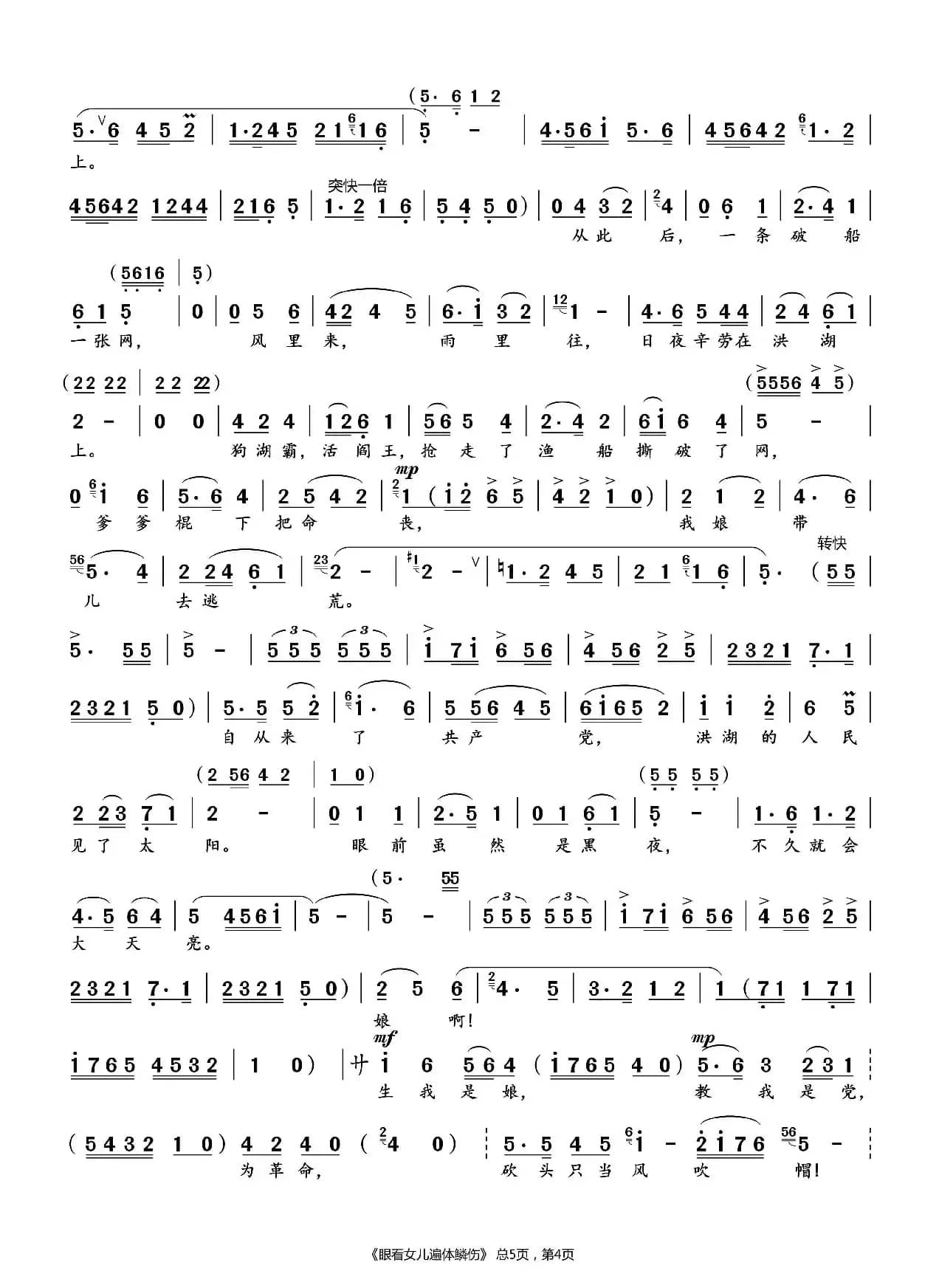 眼看女儿遍体鳞伤