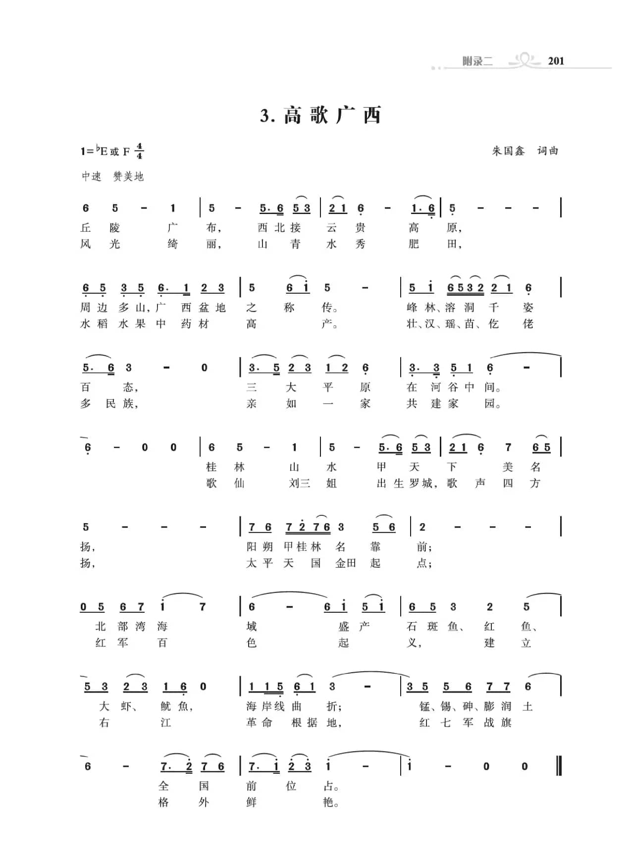 高歌34个省级行政区