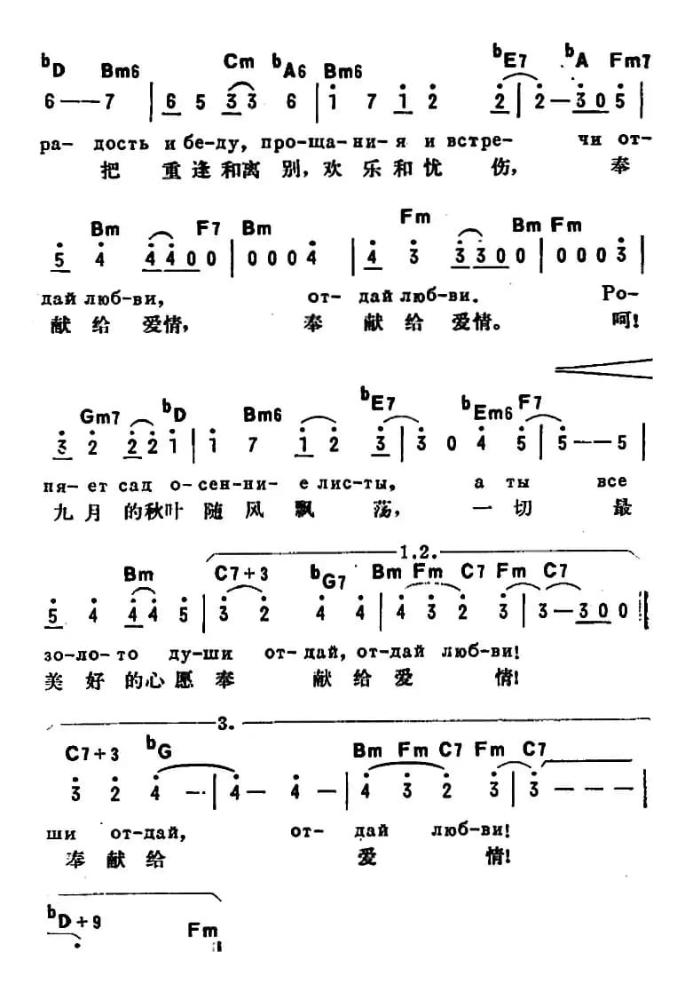 [前苏联]我的命运（中俄文对照）