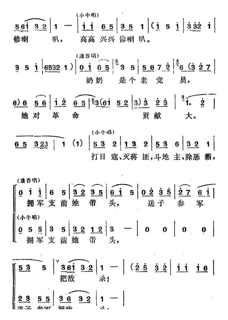 [吕剧]管得好（全本）