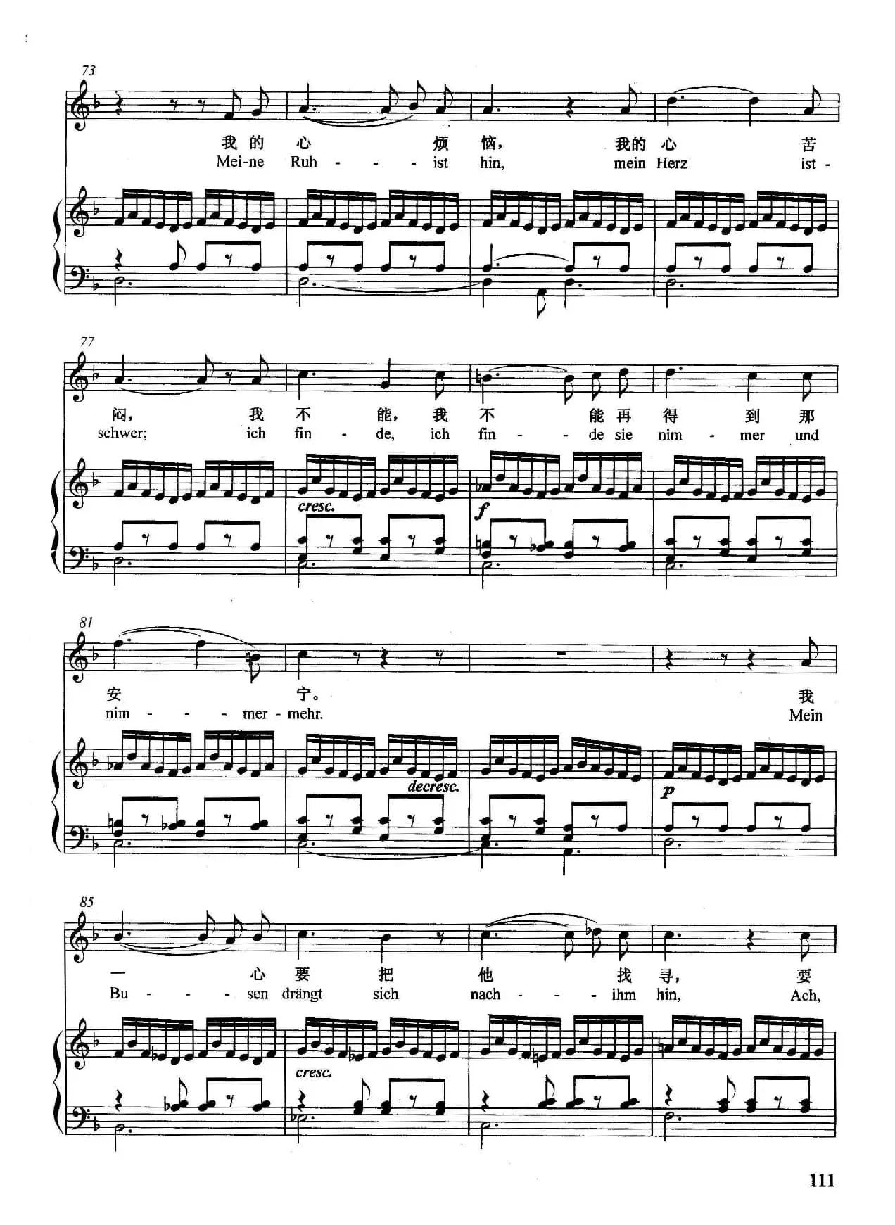 [奥]纺车旁的玛格丽特（正谱）