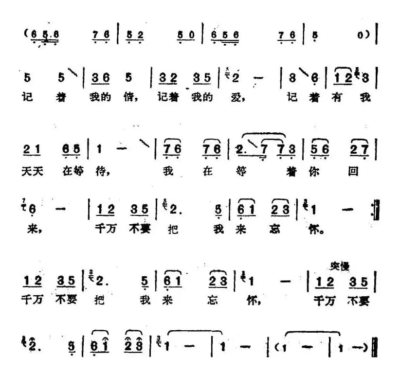 邓丽君演唱金曲：路边的野花不要采