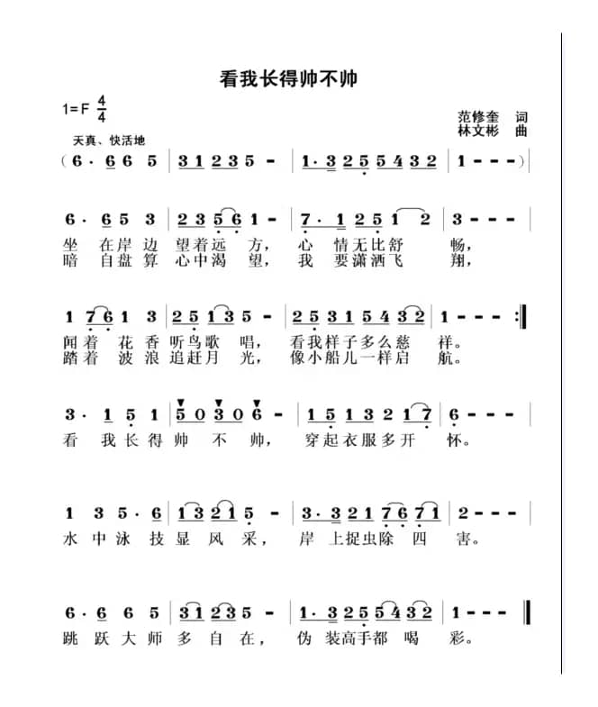 看我长得帅不帅