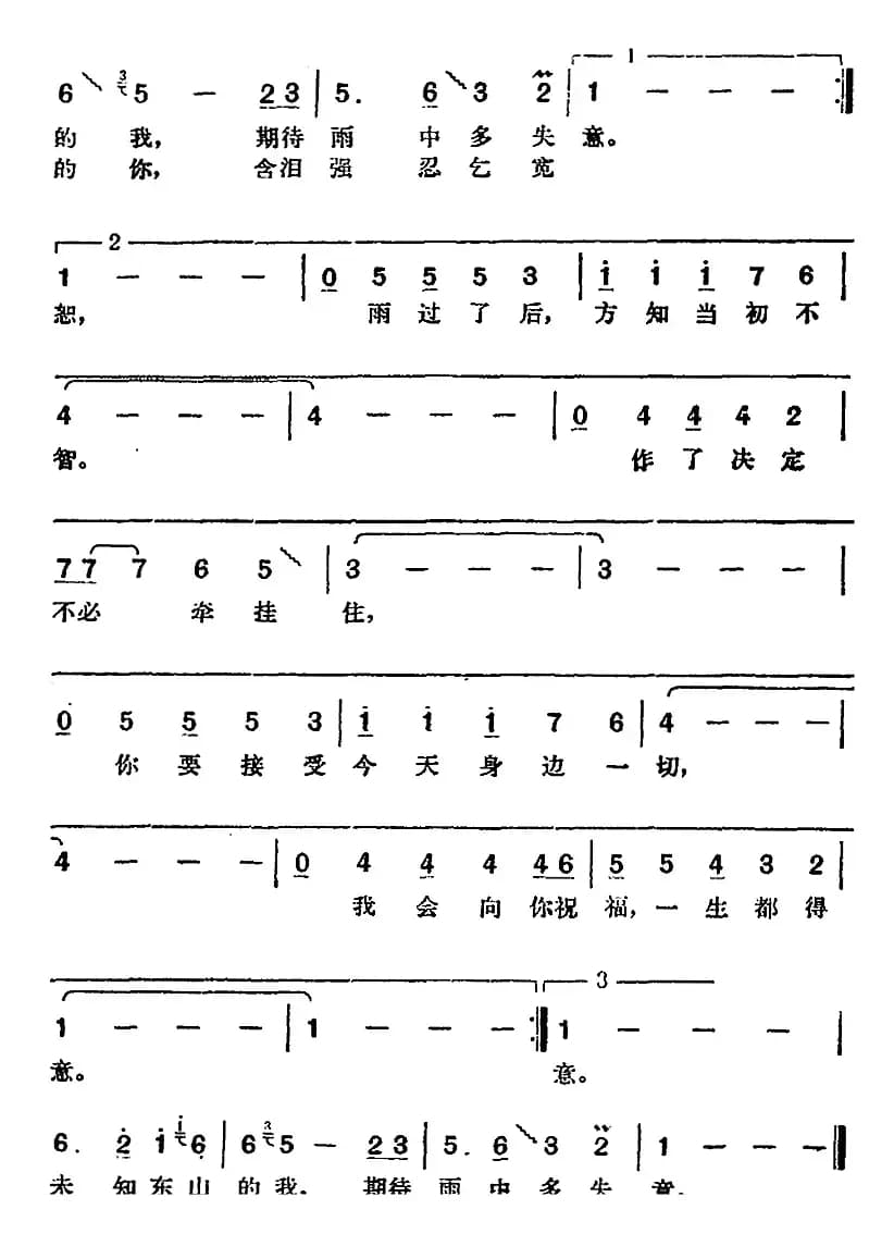 邓丽君演唱金曲:东山飘雨西山晴