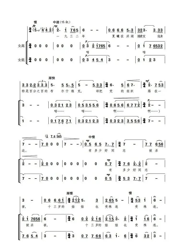 惨痛的历史再也不能重演了（歌剧《贺龙之死》选曲）