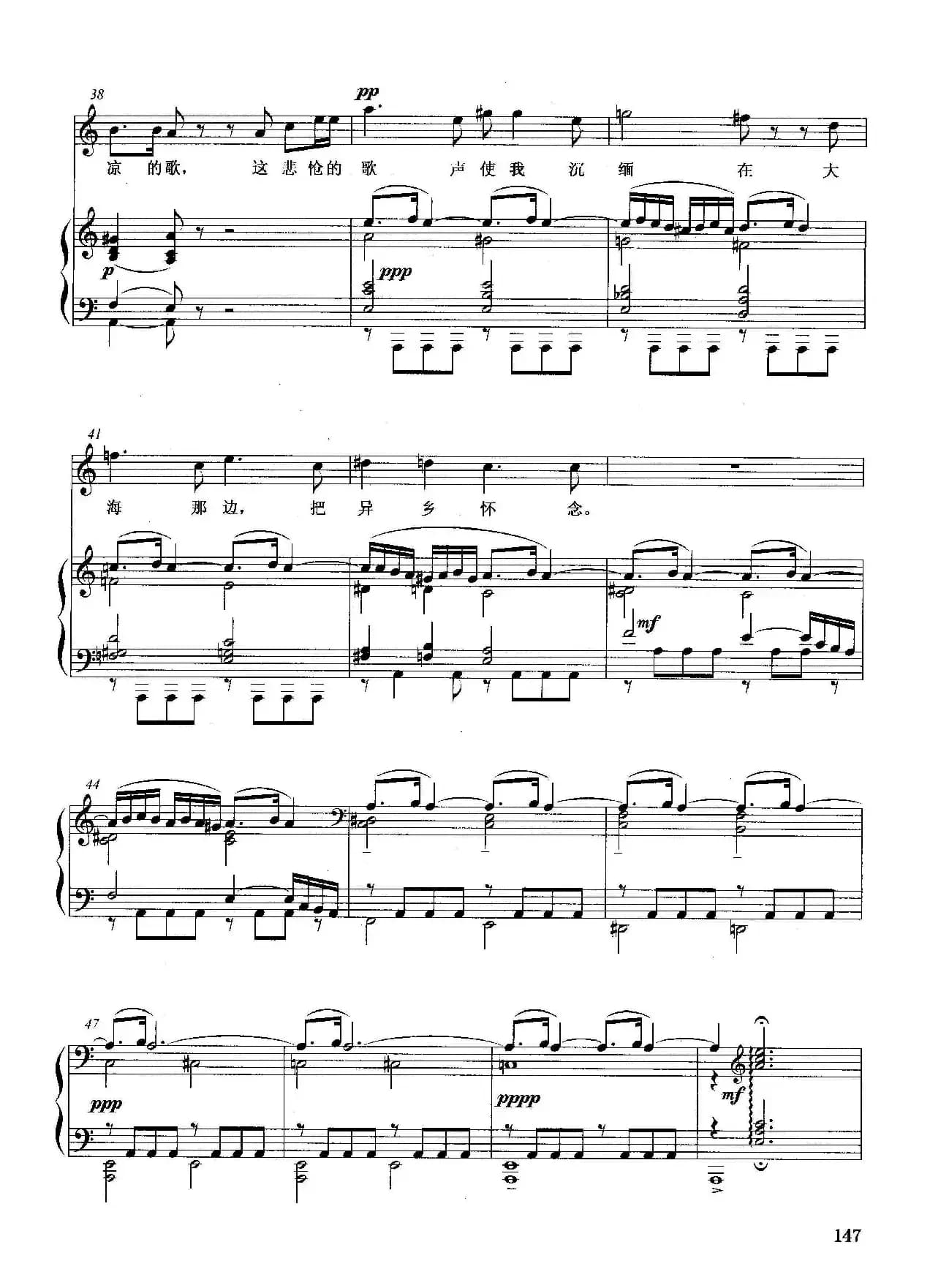 [俄]别唱，美人（正谱）