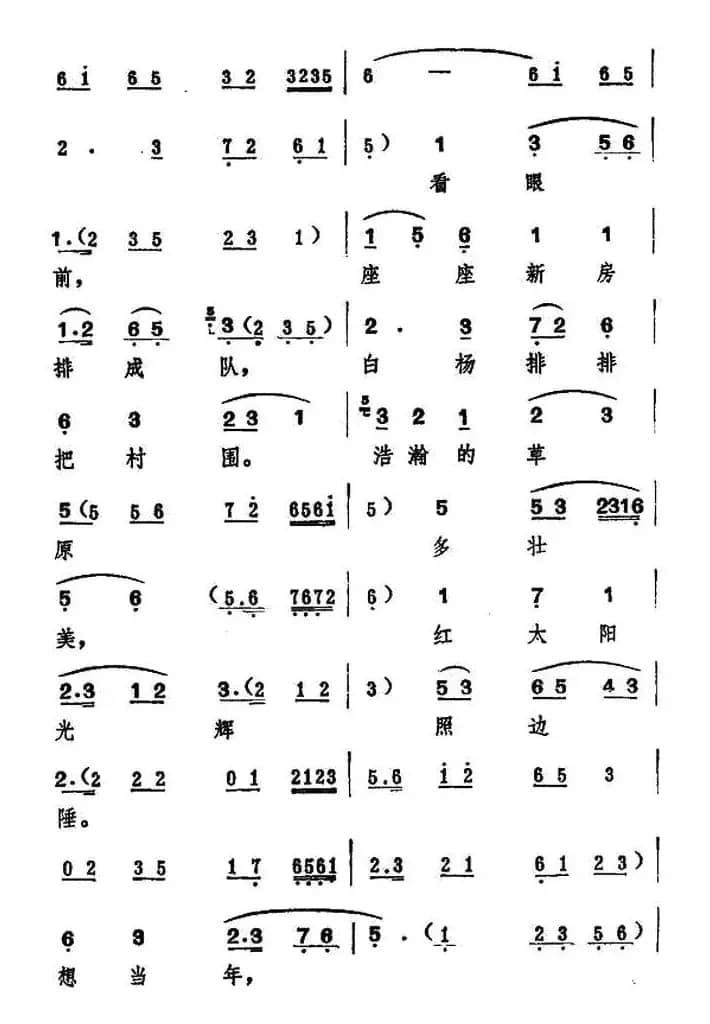 蓝蓝天空白云缀（《一捧盐》选段）