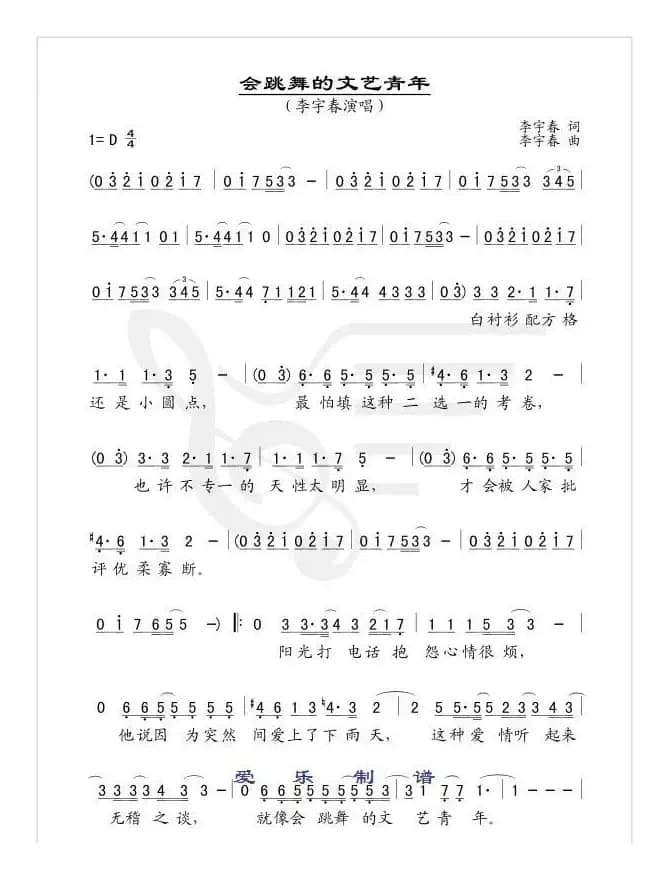 会跳舞的文艺青年