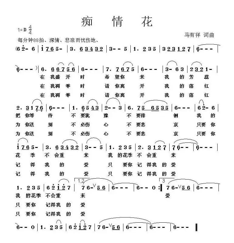 信天游（陕北民歌、王方亮编曲）