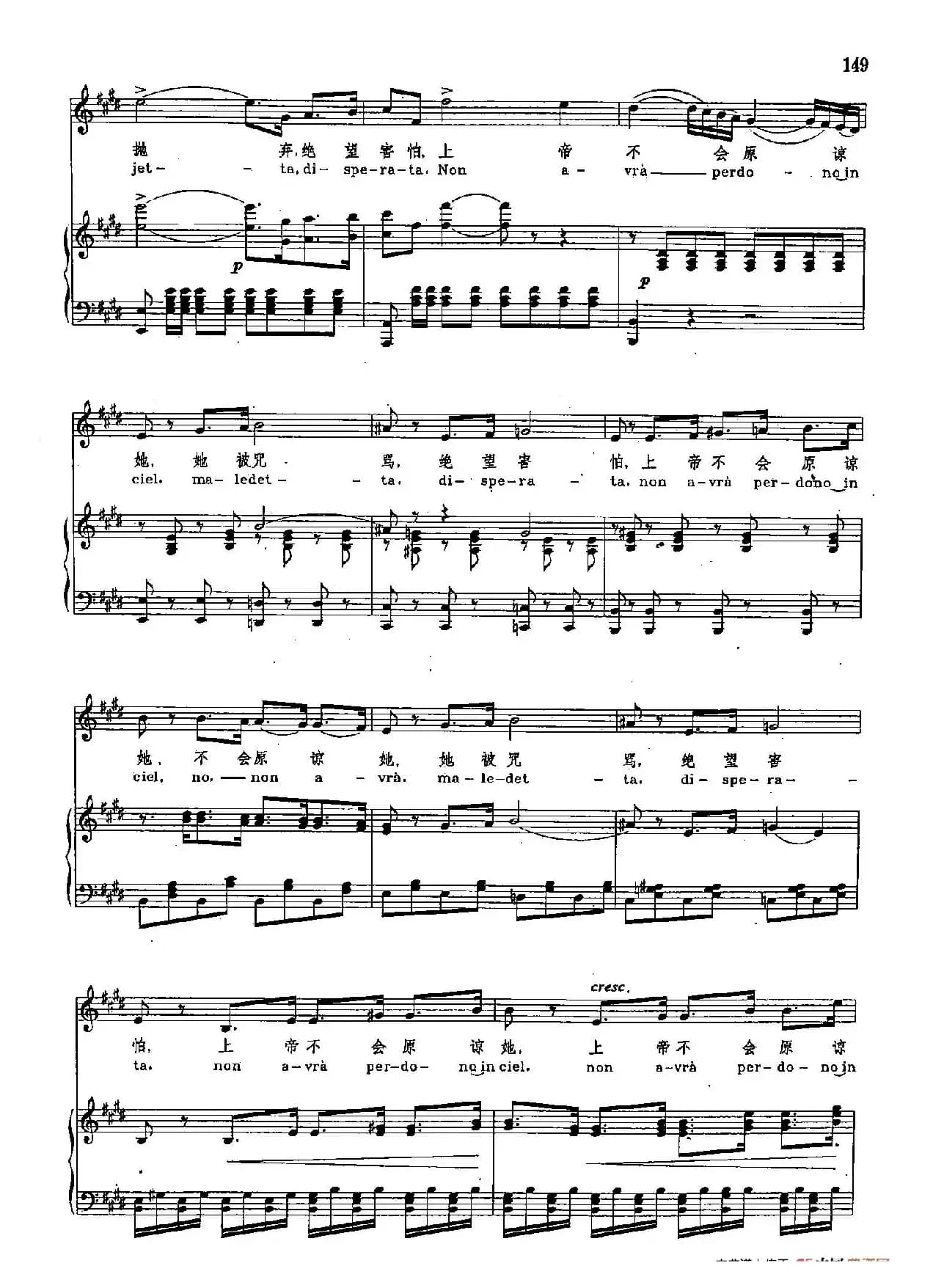 声乐教学曲库2-22[意]哦，我的费尔南多（正谱） （选自歌剧《宠姬》）