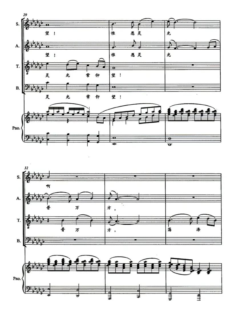 月（李叔同词 杜兆植曲、正谱）