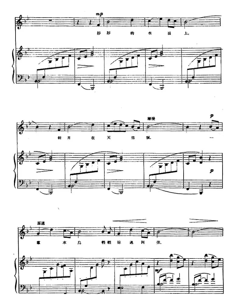 [前苏联]夏日的傍晚（正谱）