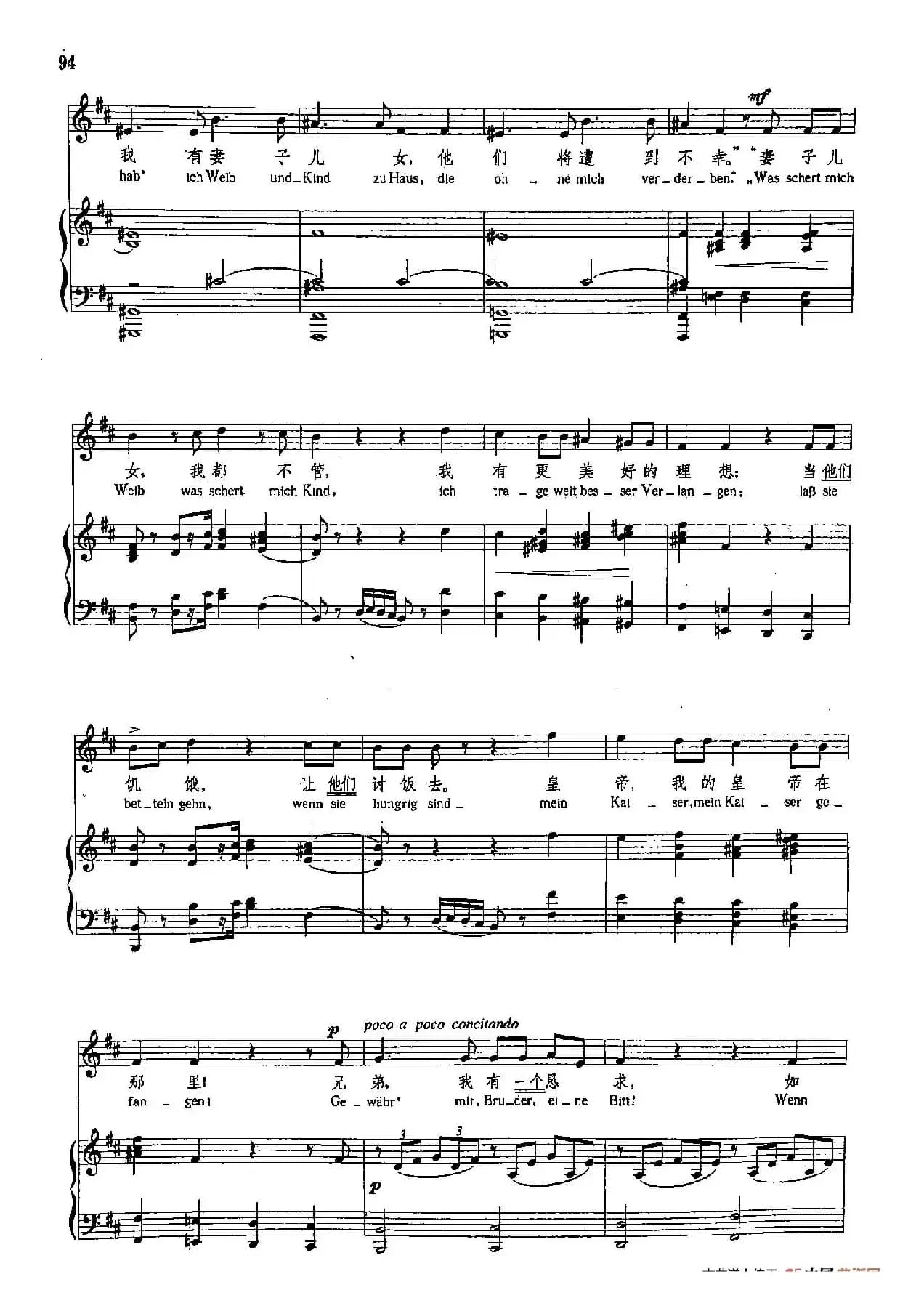 声乐教学曲库4-[德-奥]15两个禁卫兵（正谱）