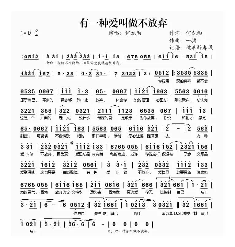 有一种爱叫做不放弃