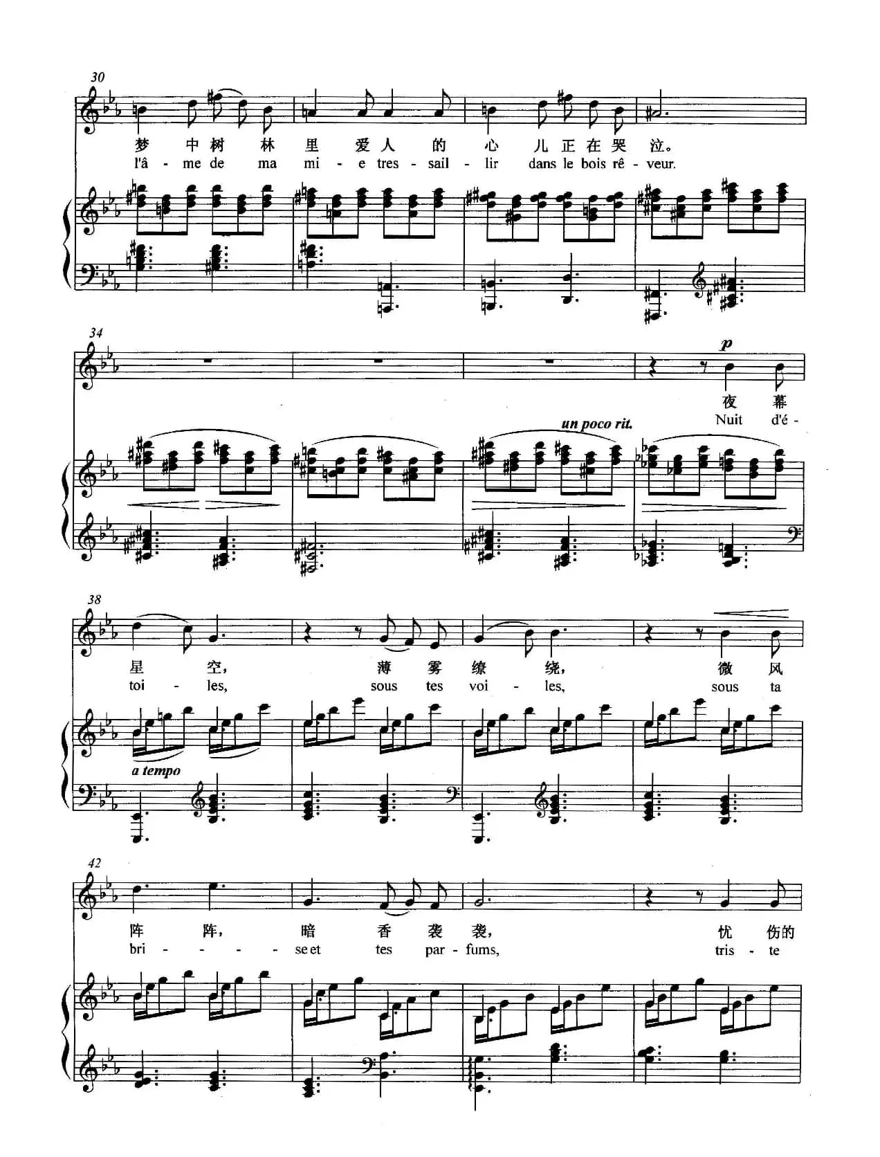 [法]星夜（正谱）