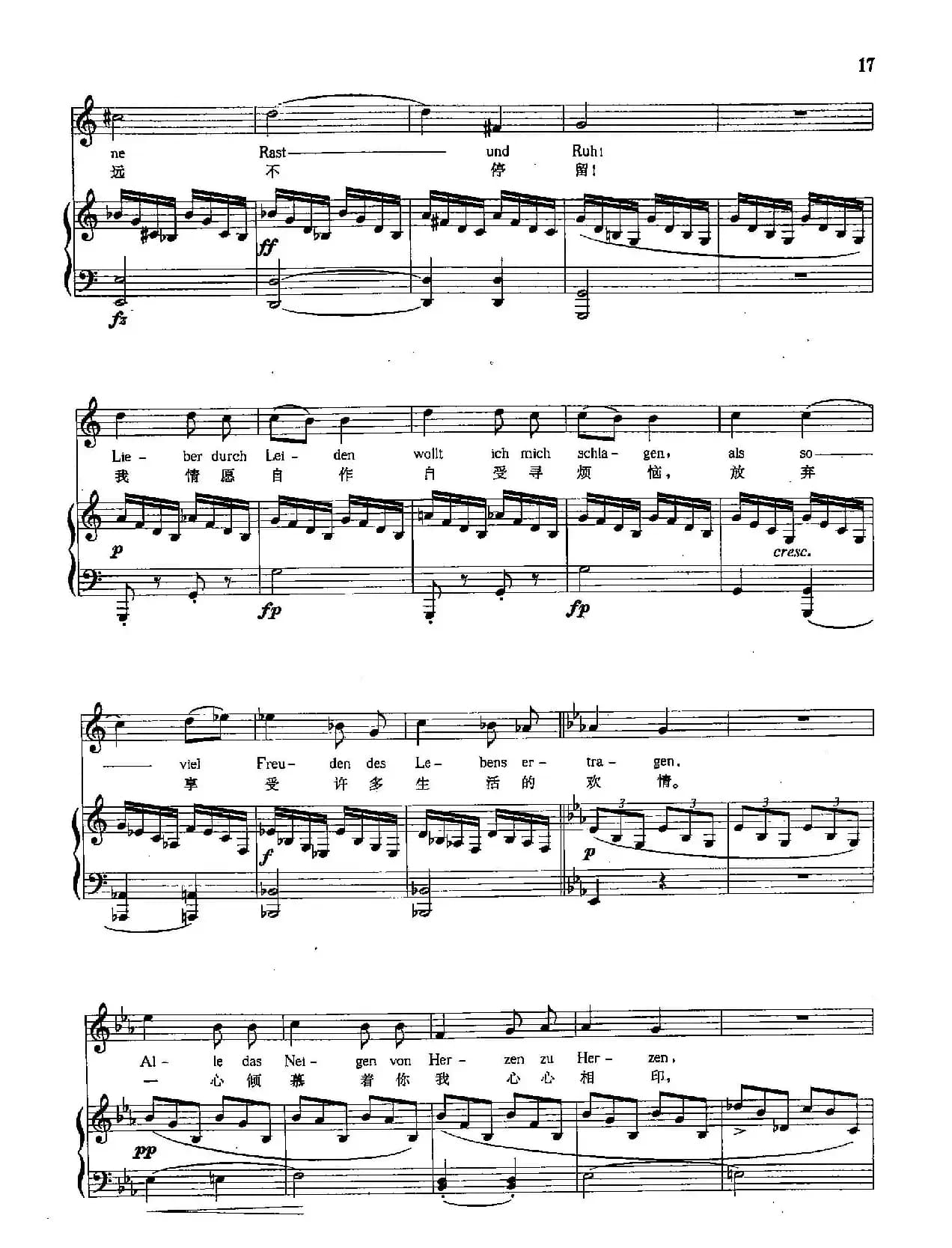 [奥]3无穷尽的爱（正谱）