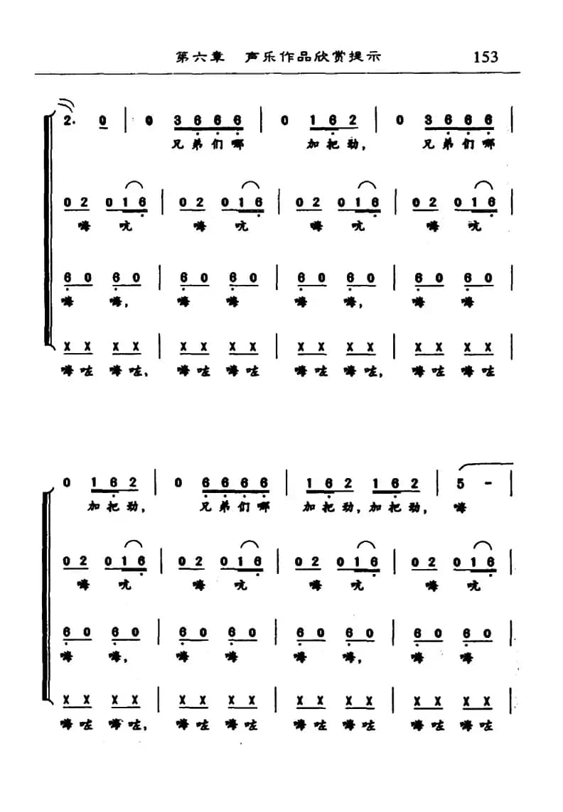 澧水船夫号子（湖南民歌）