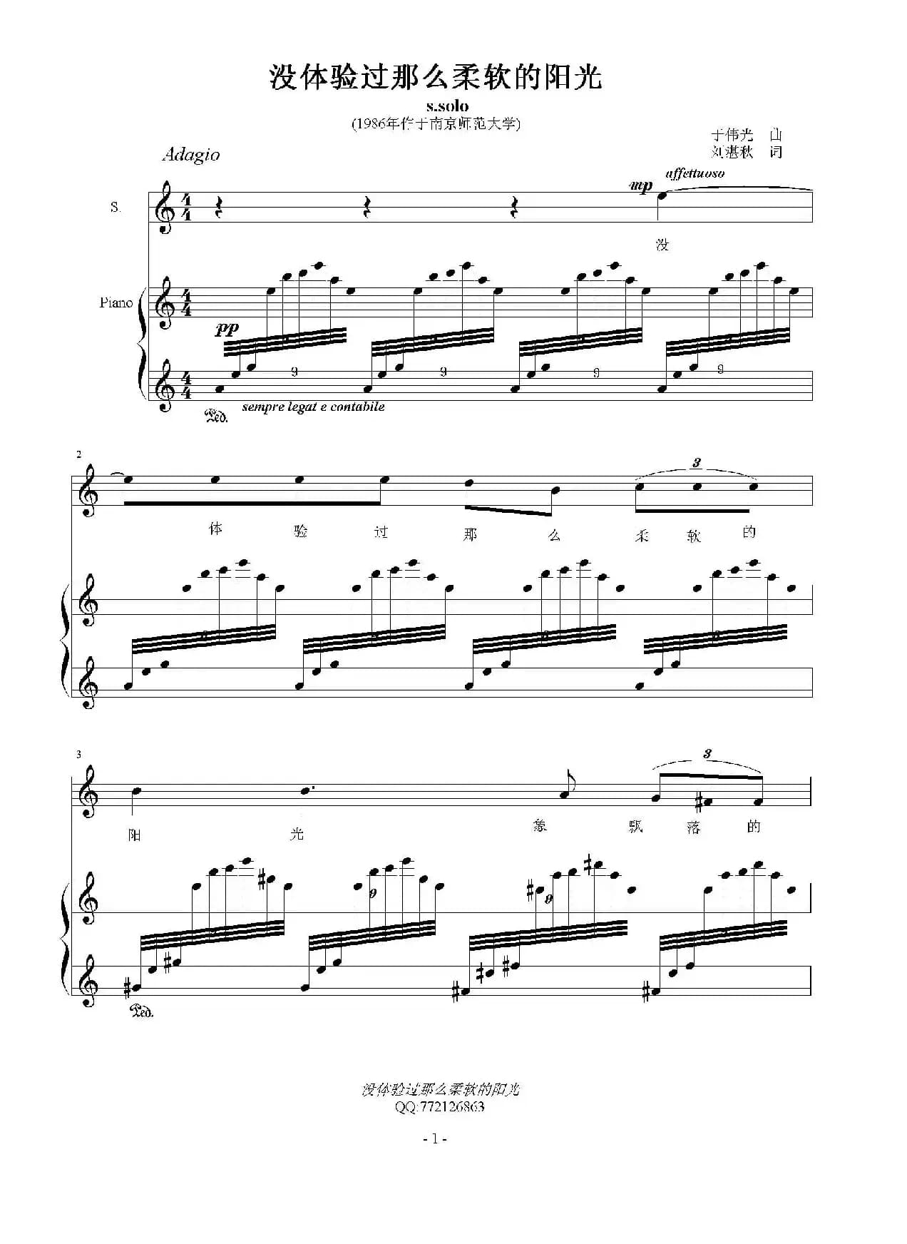 没体验过那么柔软的阳光