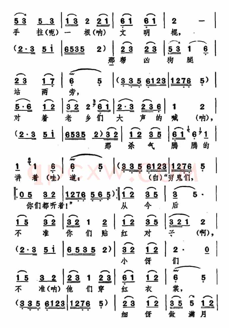 [湖北大鼓]红辣椒