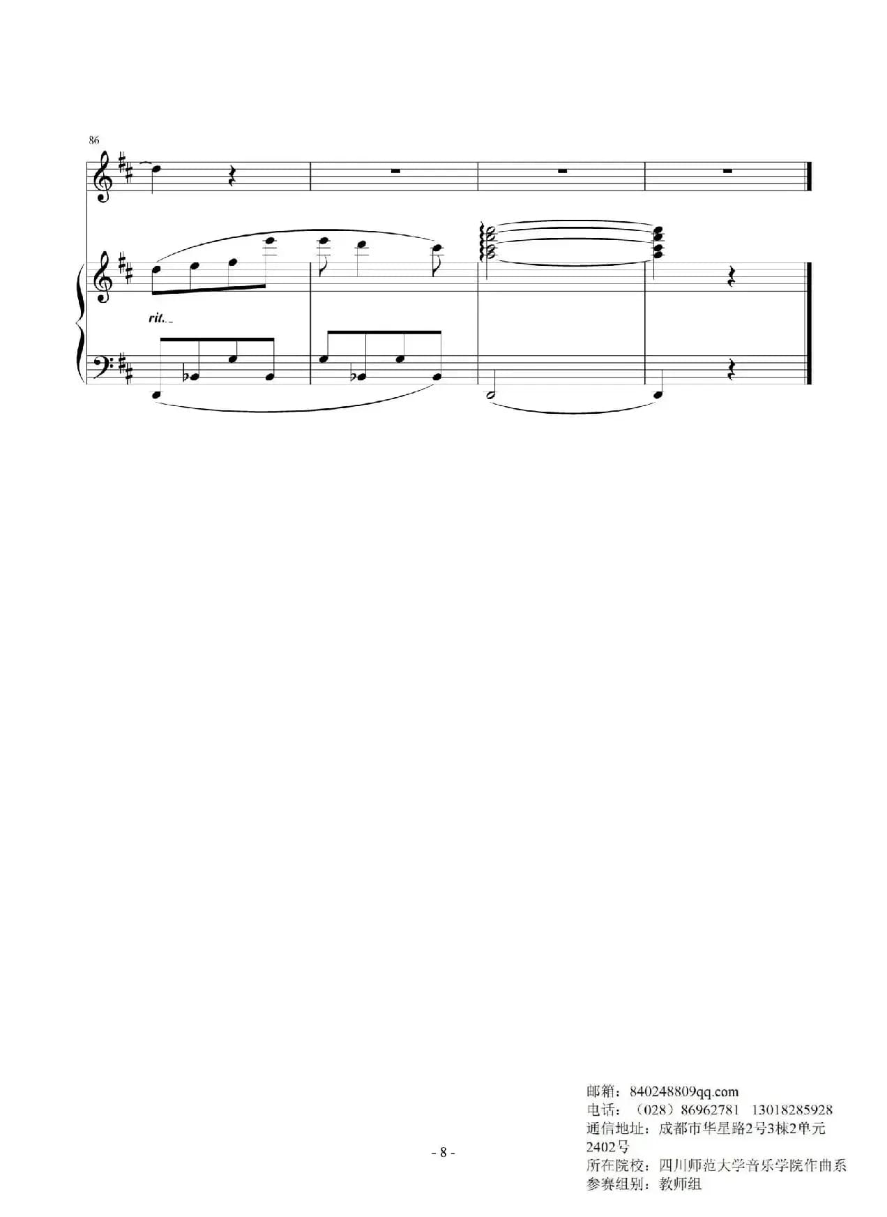 望乡（于佑任词 张坚曲、正谱）