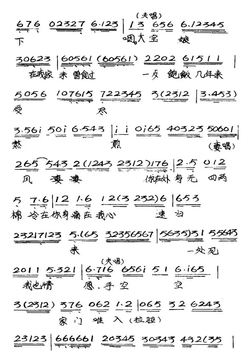 [粤曲]六号门之卖仔 