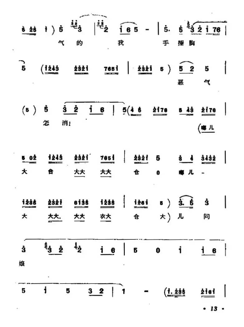 [秦腔]辕门斩子（杨延景、佘太君唱段）