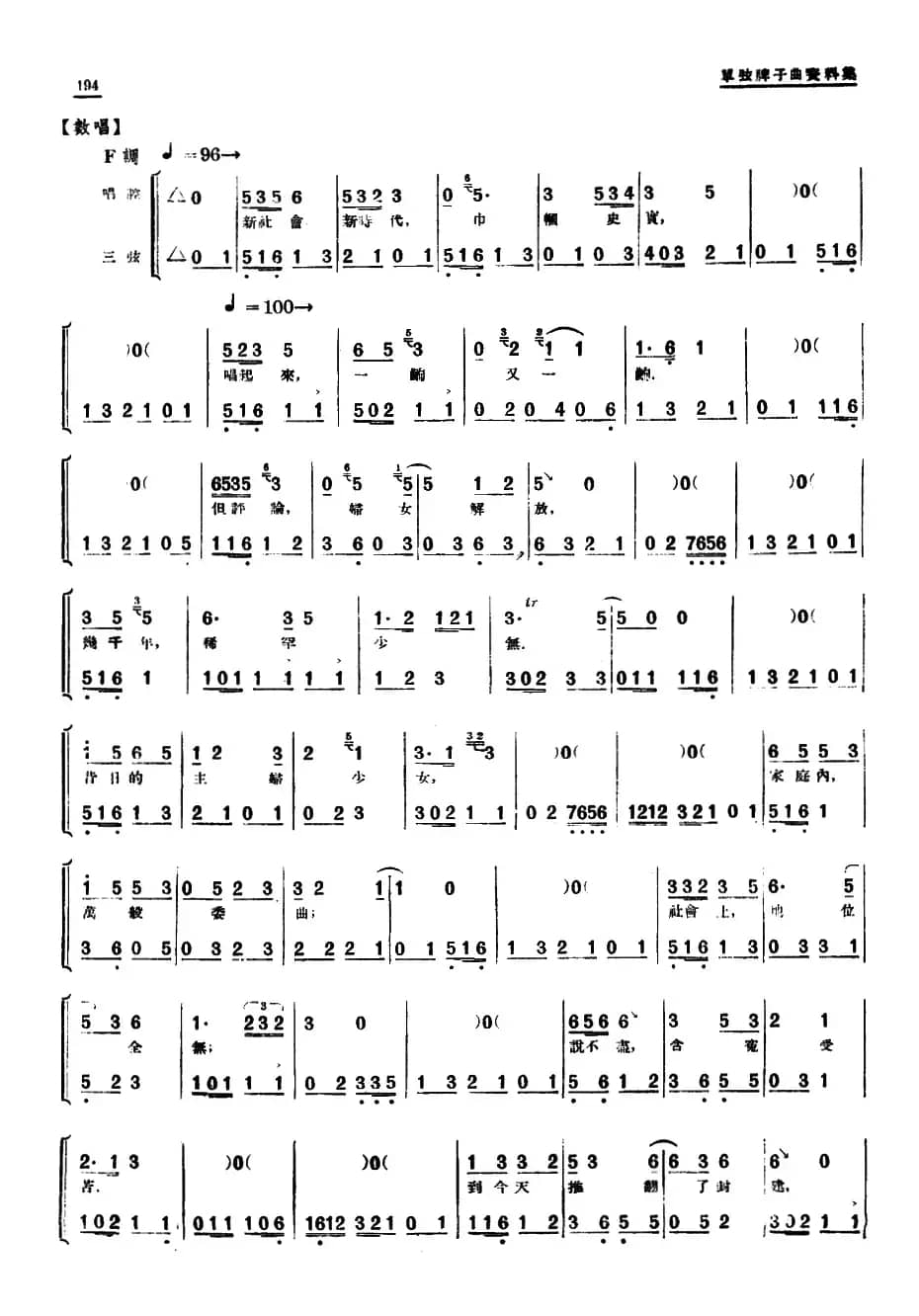 [单弦·牌子曲]巾帼英雄王桂香前部