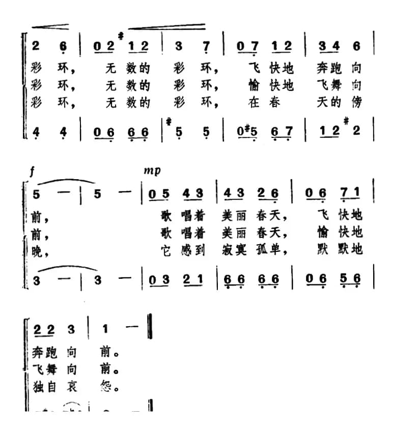 [日]花城（花の街）（二声部）