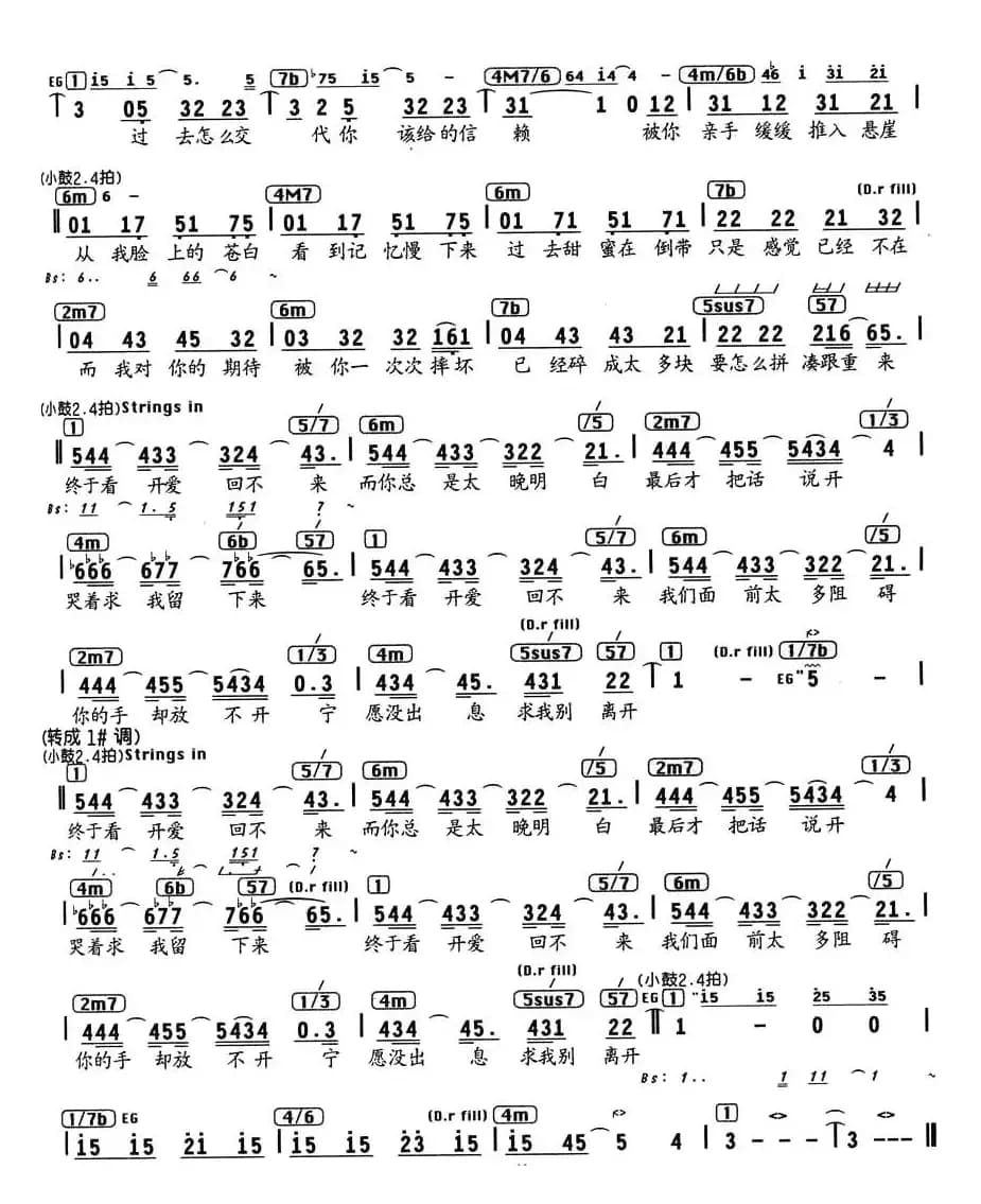 倒带（编配乐谱）