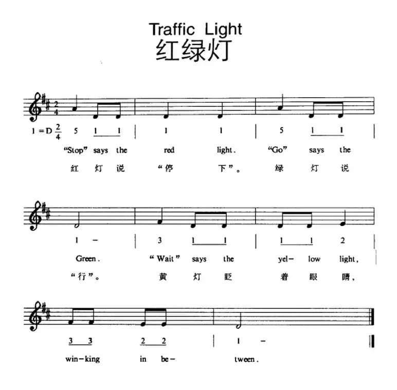 Traffic Light（红绿灯）