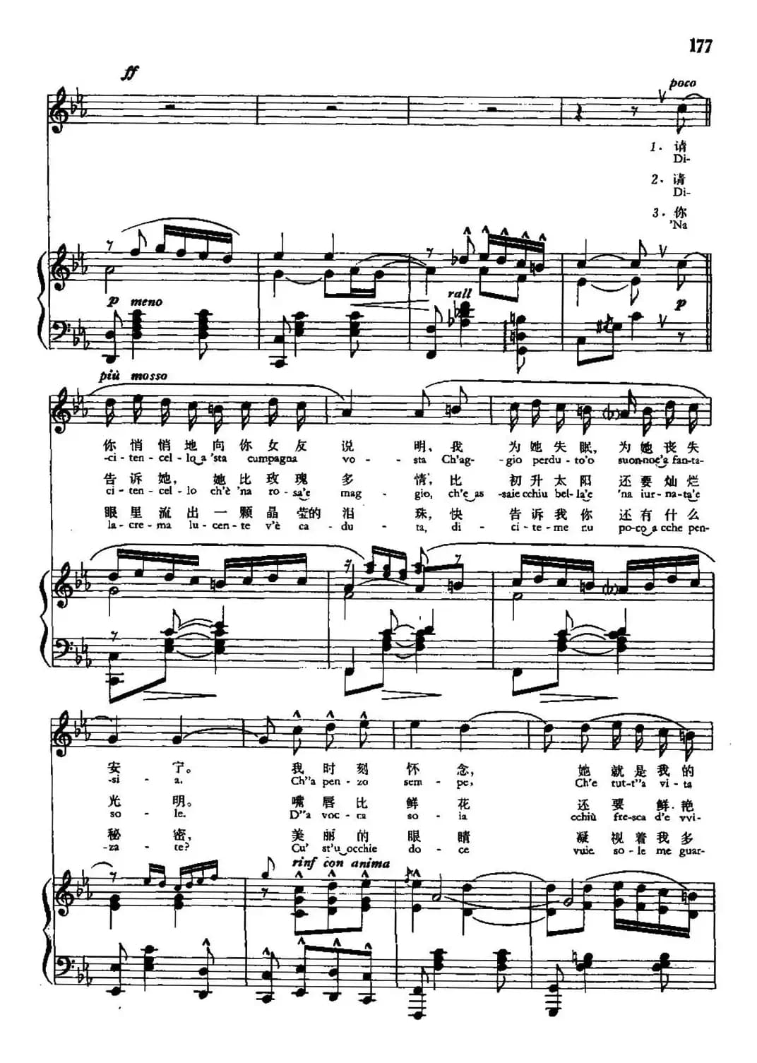 [意]请你告诉她（中外文对照、正谱）