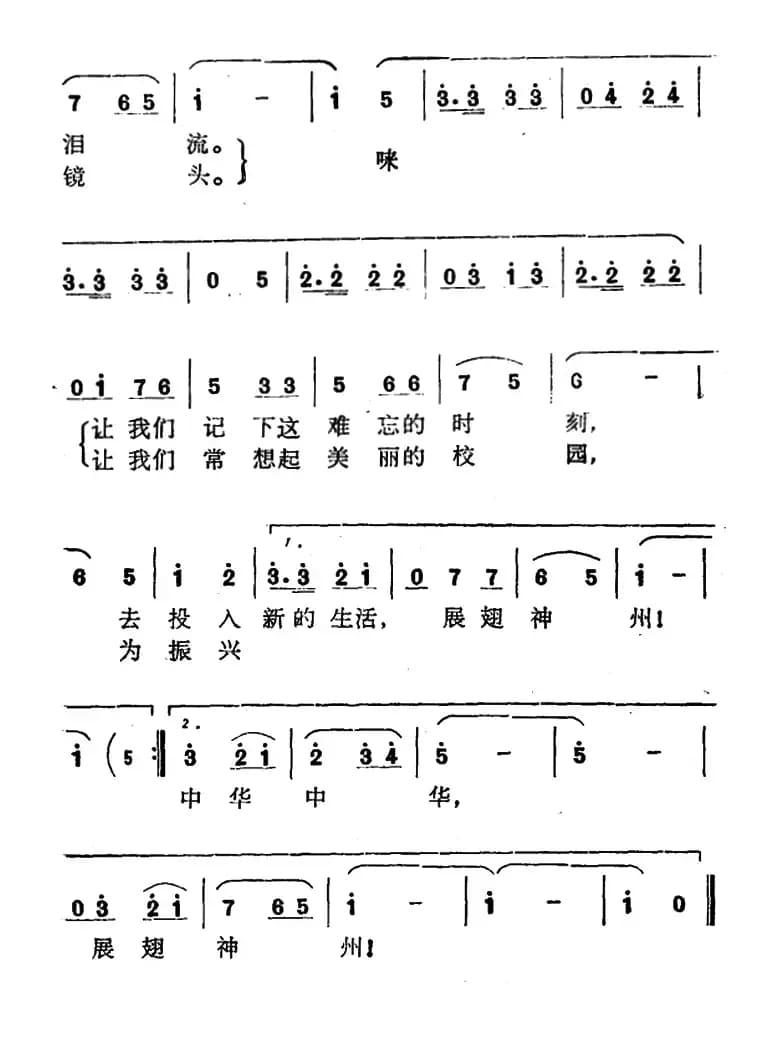 留个影吧，在校园门口