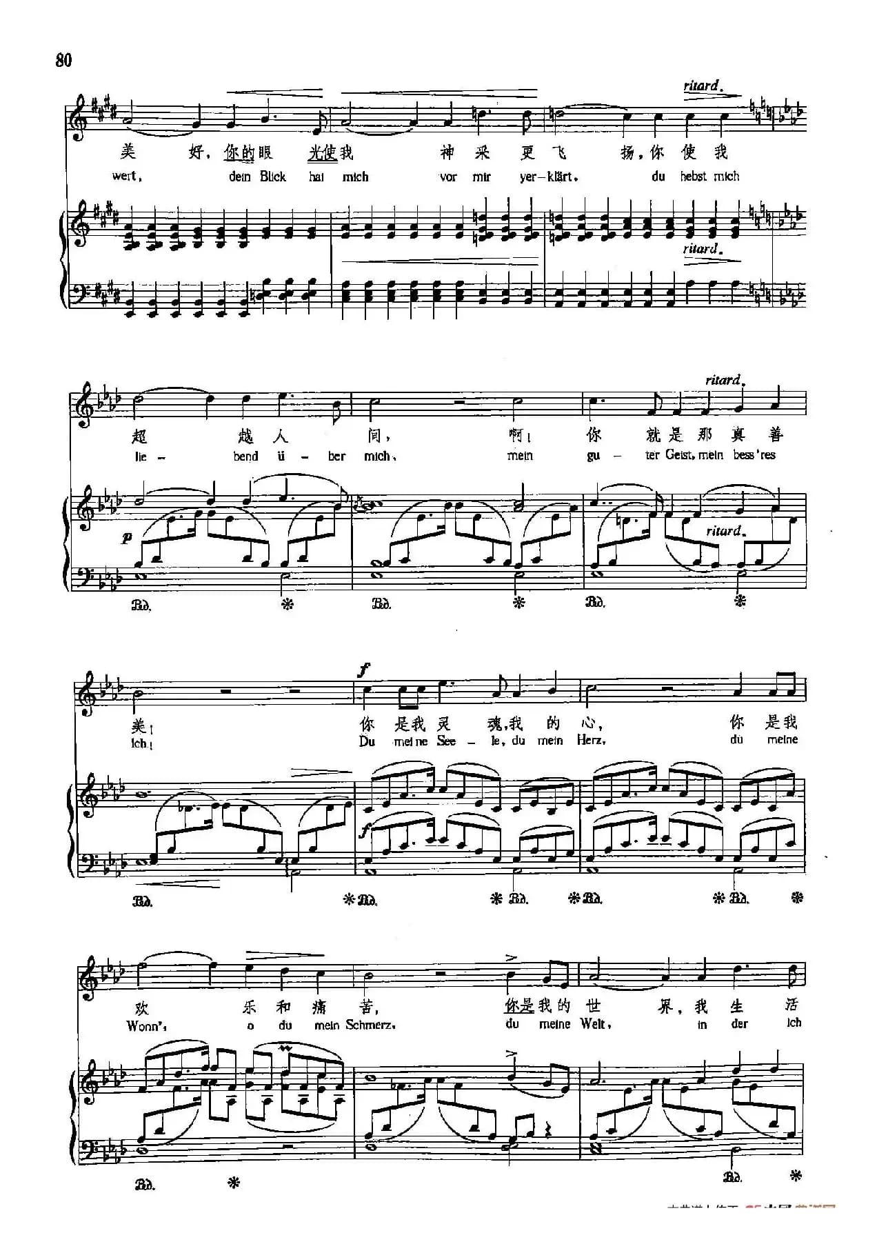 声乐教学曲库4-[德-奥]12献词（正谱）