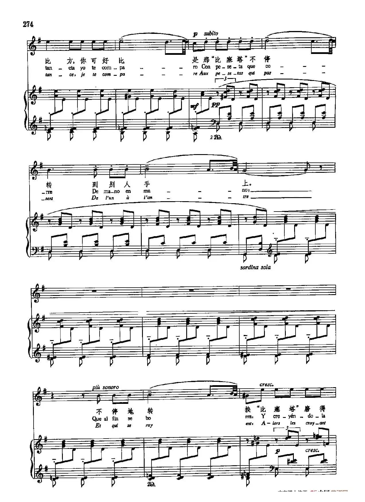 声乐教学曲库5-61穆尔西亚的赛吉迪利亚（正谱） （选自《西班牙民歌七首》之二）