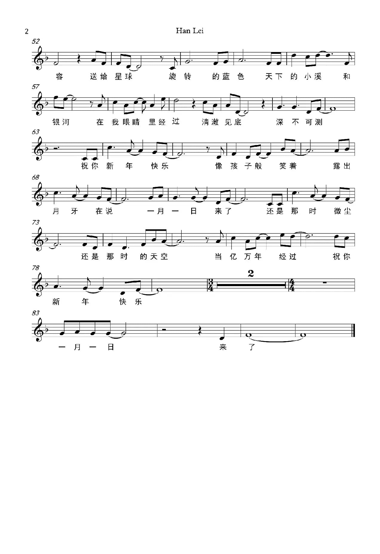 一月和一日 (五线谱)