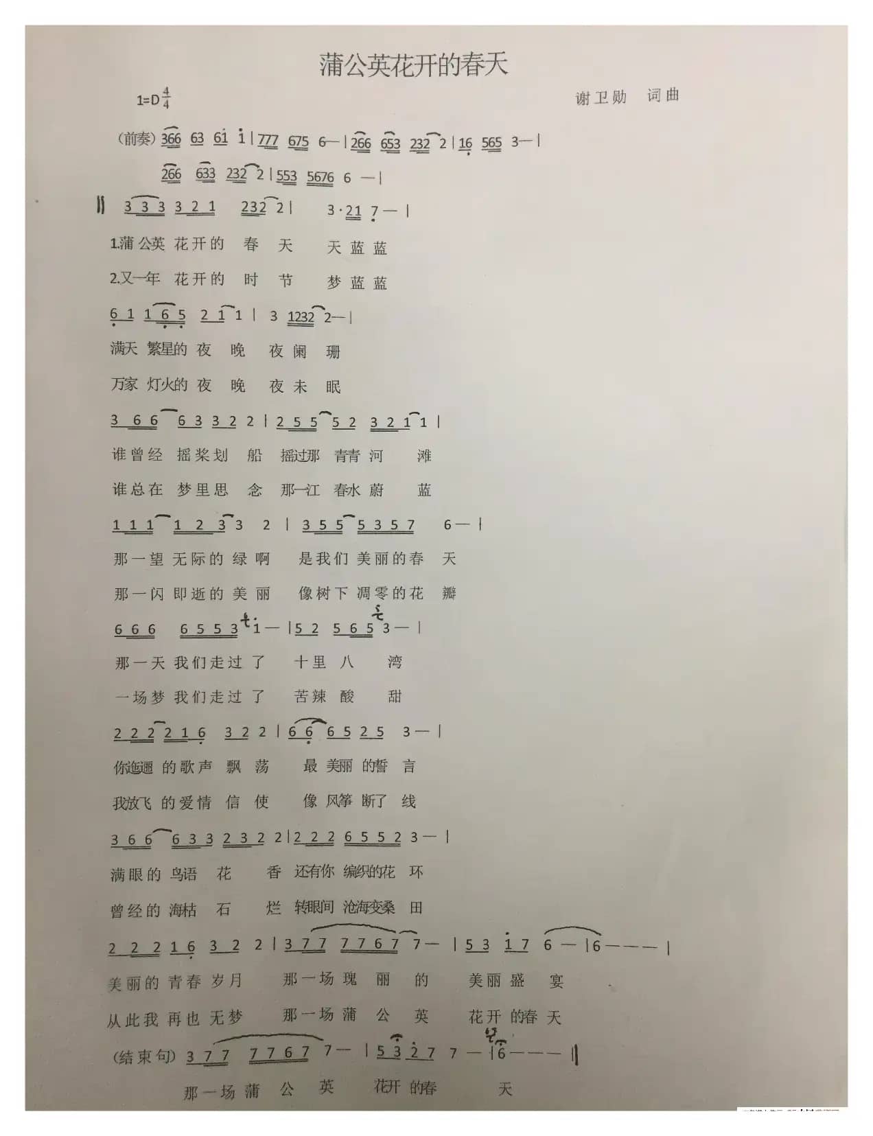 最近创作的几首歌