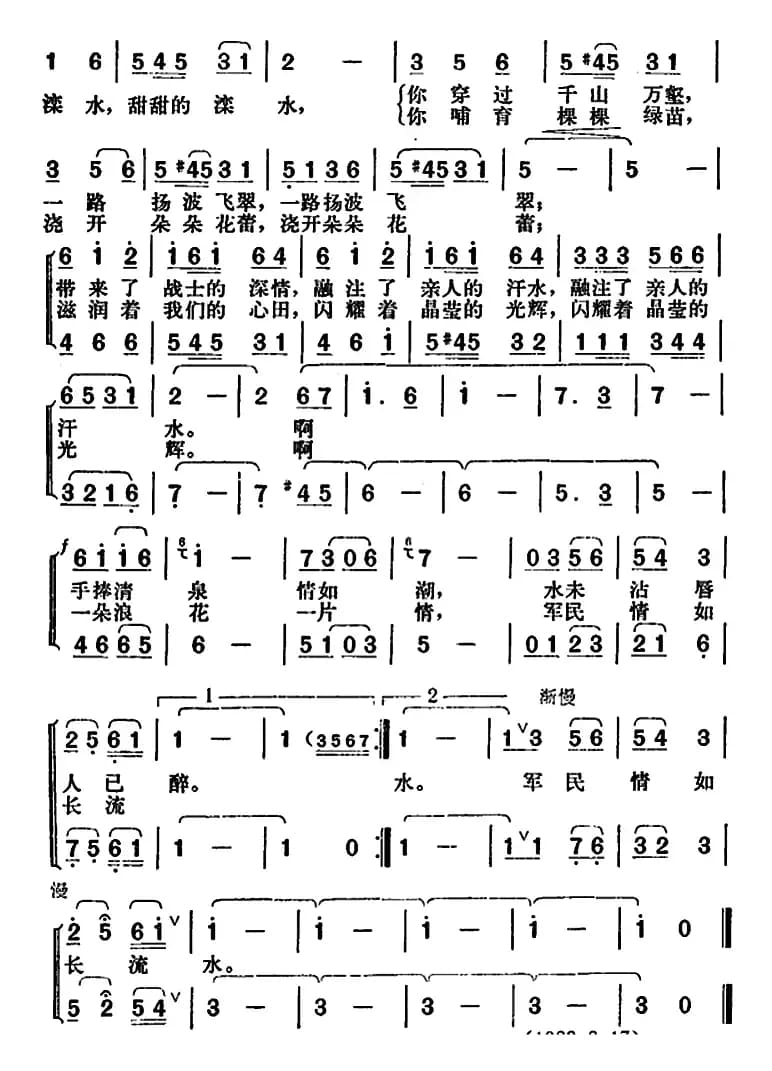一朵浪花一片情