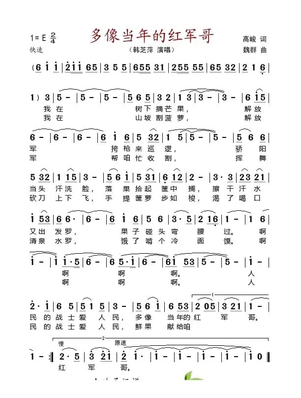 多像当年的红军哥