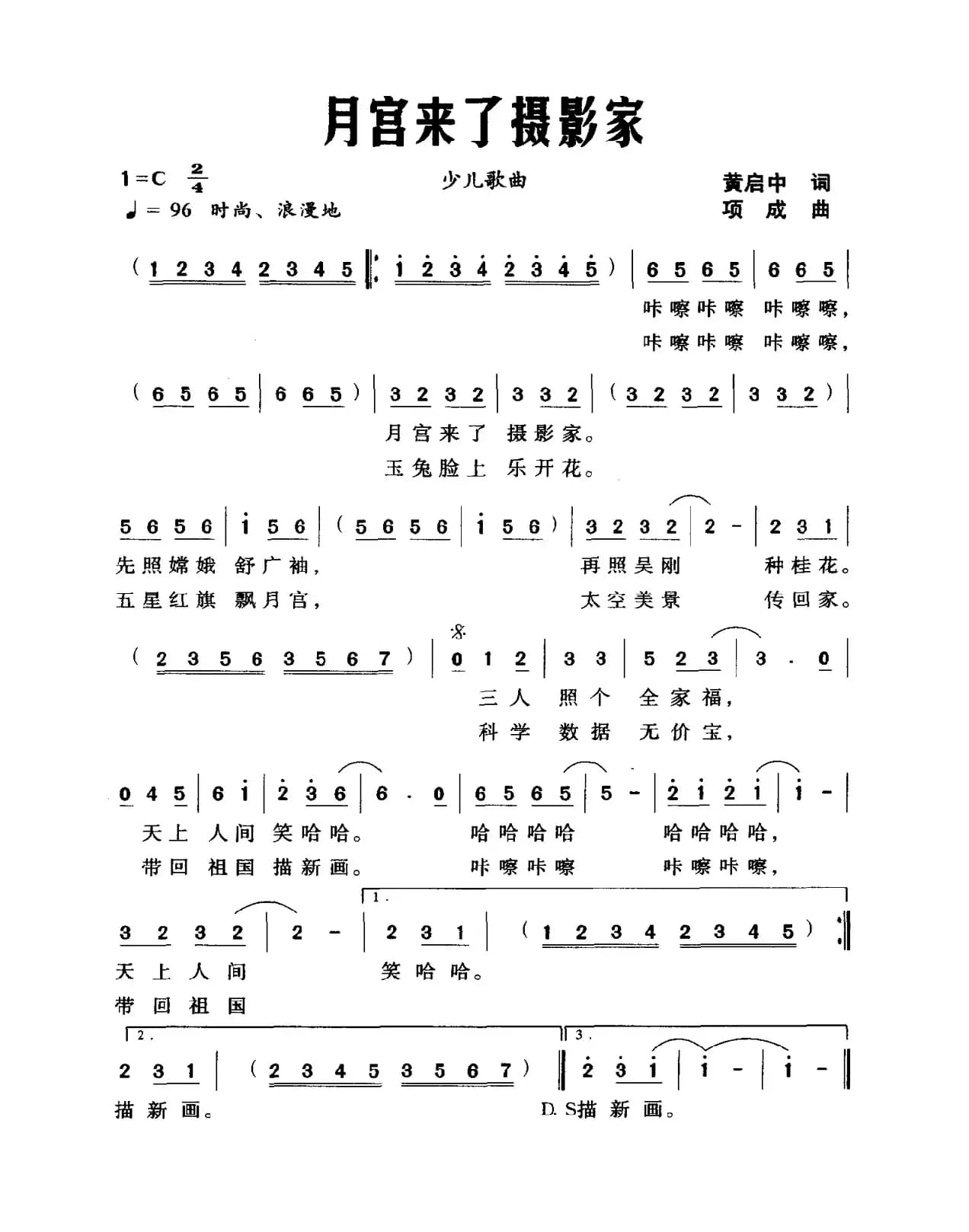 月宫来了摄影家